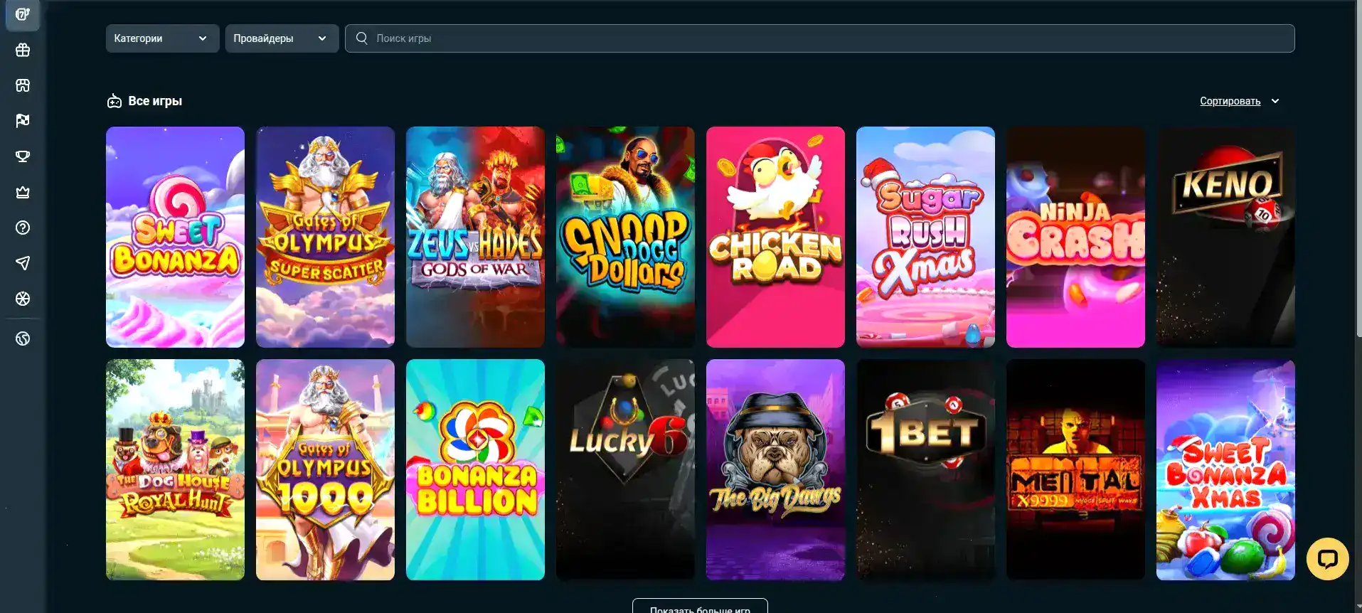 Интерфейс игрового зала казино 7к с множеством слотов